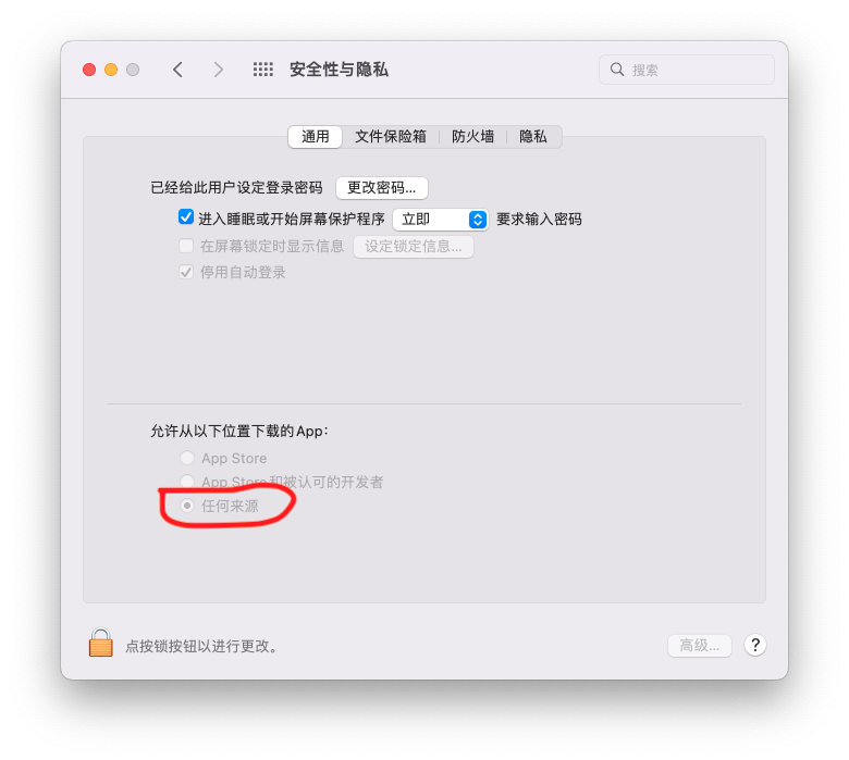 任何来源